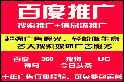 百度推广代运营公司案例分析：效果显著